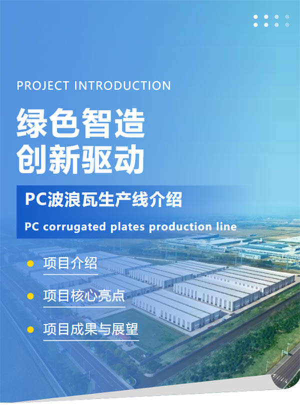 pc-wave-tiles-innovative-choice-for-high-performance-light-transmitting-building-materials.jpg